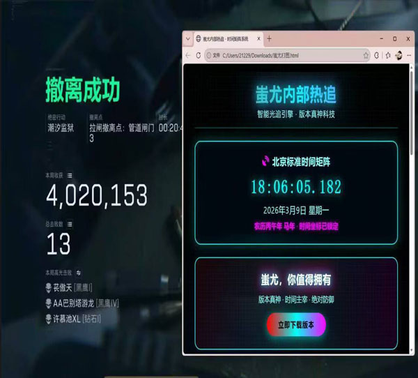 三角洲天眼内部透视透视自瞄效果